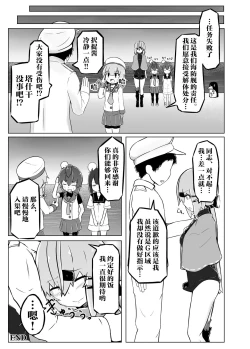 Page 25 of Pinch Darake no Kantai Nisshi - Chinjufu Kinkai Hen