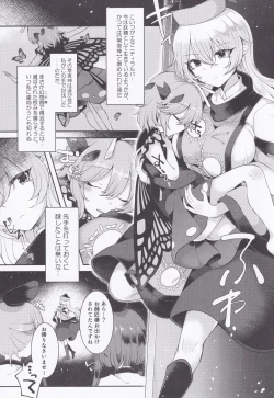 Page 2 of Youchuui Jinbutsu!