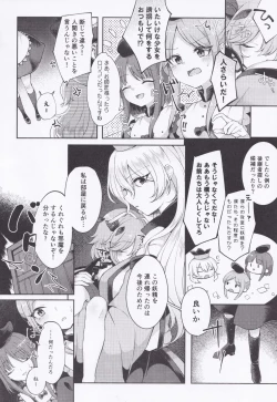 Page 3 of Youchuui Jinbutsu!