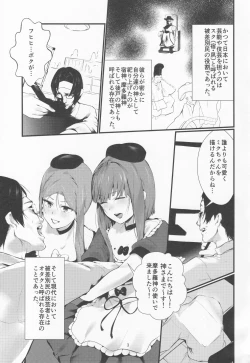 Page 2 of NISHINARIBACKDOOR