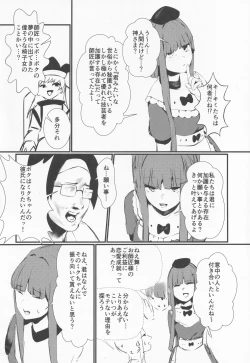 Page 3 of NISHINARIBACKDOOR