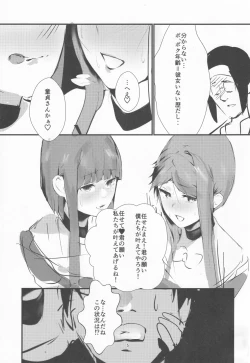 Page 4 of NISHINARIBACKDOOR