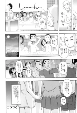 Page 40 of KOMODO NO ANA