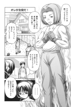 Page 123 of Loli-Loli