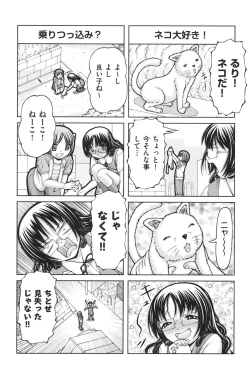 Page 141 of Loli-Loli