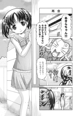 Page 146 of Loli-Loli