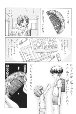 Page 175 of Loli-Loli