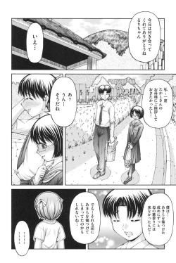 Page 193 of Loli-Loli