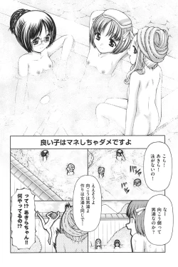 Page 69 of Loli-Loli