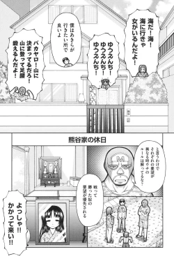 Page 82 of Loli-Loli