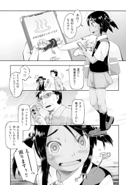 Page 101 of JC FU-ZOKU