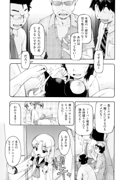 Page 117 of JC FU-ZOKU