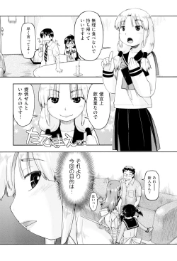 Page 123 of JC FU-ZOKU