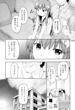 Page 129 of JC FU-ZOKU