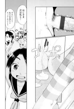 Page 143 of JC FU-ZOKU