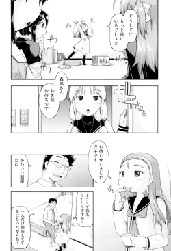 Page 148 of JC FU-ZOKU