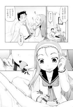 Page 152 of JC FU-ZOKU