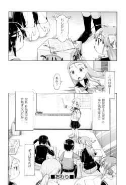 Page 164 of JC FU-ZOKU