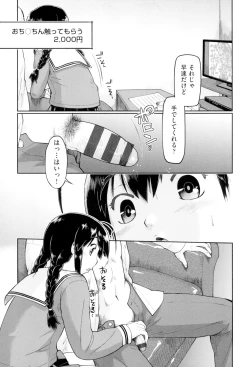 Page 169 of JC FU-ZOKU