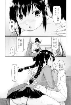 Page 172 of JC FU-ZOKU