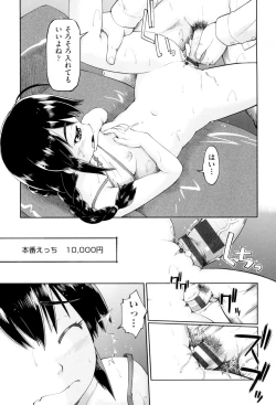 Page 179 of JC FU-ZOKU