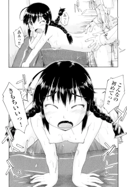 Page 184 of JC FU-ZOKU