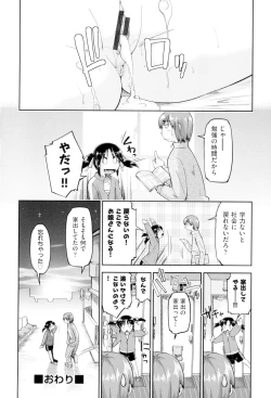 Page 192 of JC FU-ZOKU