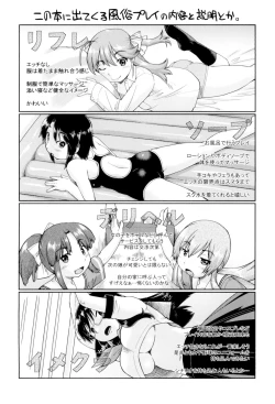 Page 194 of JC FU-ZOKU