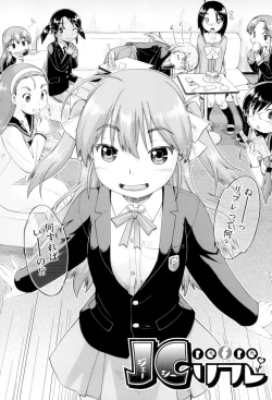 Page 6 of JC FU-ZOKU