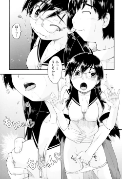 Page 83 of JC FU-ZOKU