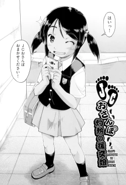 Page 98 of JC FU-ZOKU