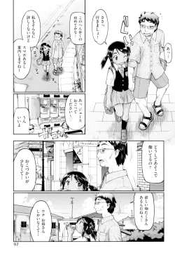 Page 99 of JC FU-ZOKU