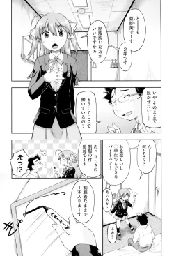 Page 9 of JC FU-ZOKU