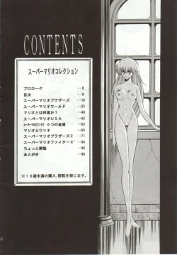 Page 7 of Super Mario Collection