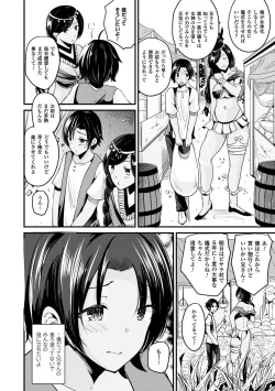 Page 100 of Boku wa Nyotaika Onee-san