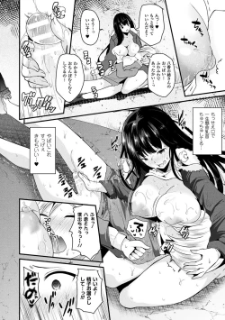 Page 12 of Boku wa Nyotaika Onee-san