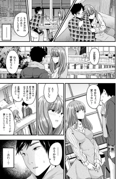 Page 29 of Boku wa Nyotaika Onee-san