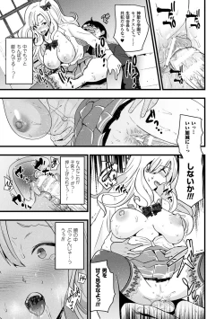 Page 95 of Boku wa Nyotaika Onee-san