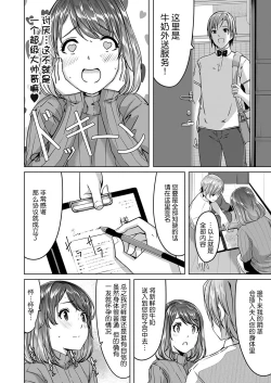 Page 6 of Sex Takuhaibin