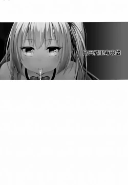 Page 2 of Shimada Arisu 〇-sai