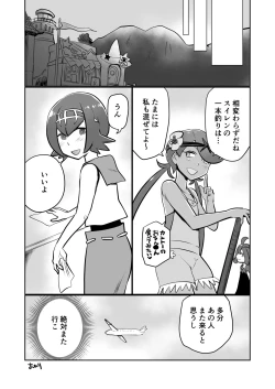 Page 23 of Alola Otokonoko Club