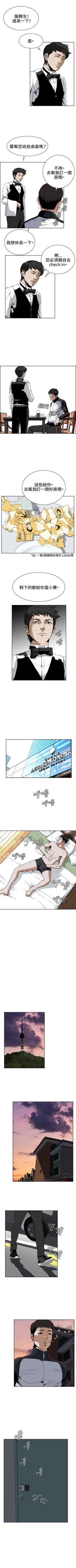 Page 14 of 偷窥  0-10 中文翻译 （更新中）