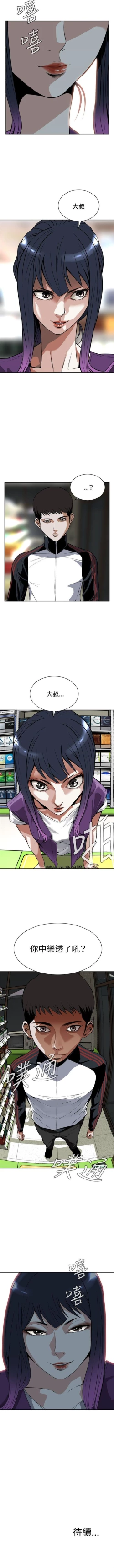 Page 54 of 偷窥  0-10 中文翻译 （更新中）