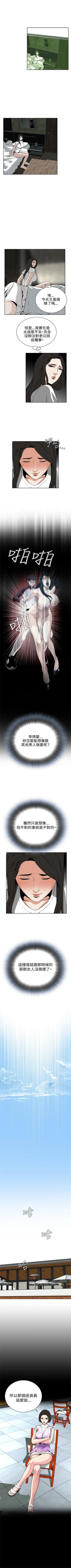 Page 58 of 偷窥  0-10 中文翻译 （更新中）