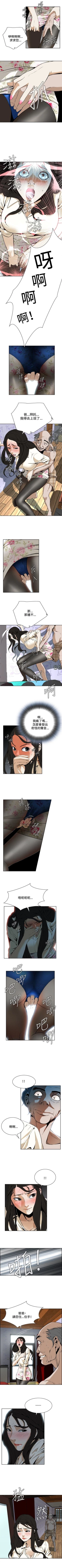 Page 7 of 偷窥  0-10 中文翻译 （更新中）