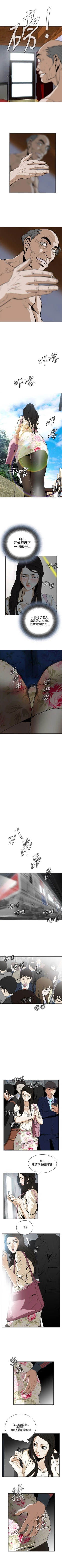 Page 8 of 偷窥  0-10 中文翻译 （更新中）