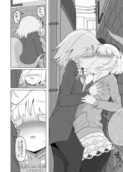 Page 7 of SakuMyon Kinki Scatolo Hen