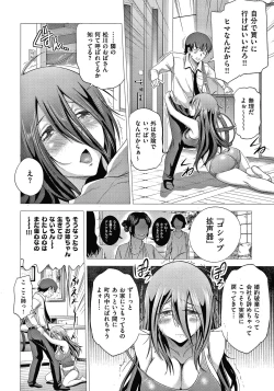 Page 11 of Anekomori plus