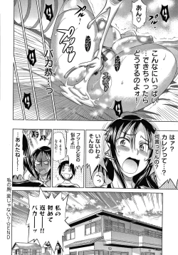 Page 139 of Anekomori plus