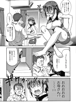 Page 146 of Anekomori plus